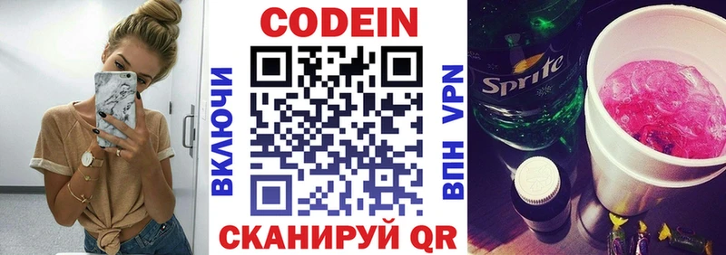 Кодеиновый сироп Lean Purple Drank  сайты даркнета какой сайт  Бобров 
