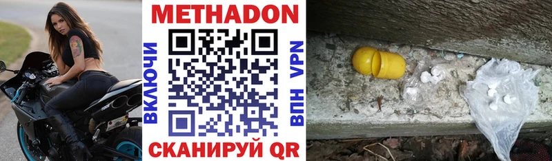 МЕТАДОН кристалл где продают наркотики Бобров