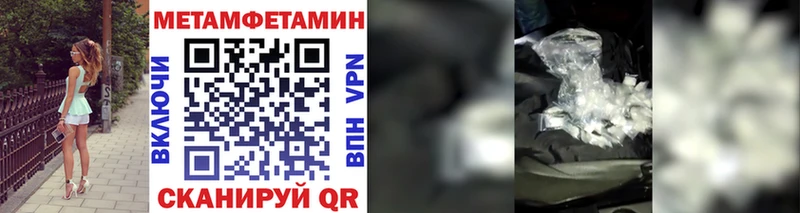 цены   MEGA онион  Метамфетамин пудра  Бобров 